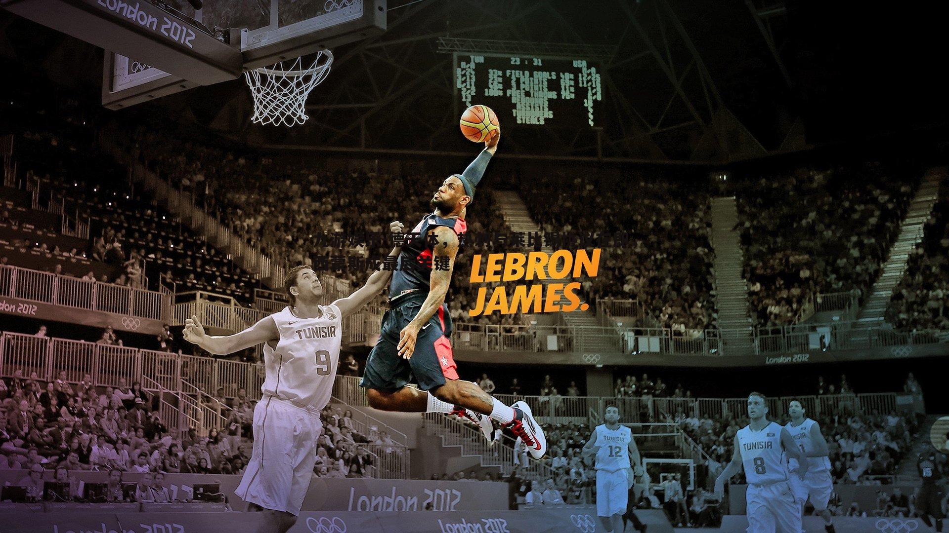 德天体，热刺与莱比锡协议在即，西蒙斯成最后关键