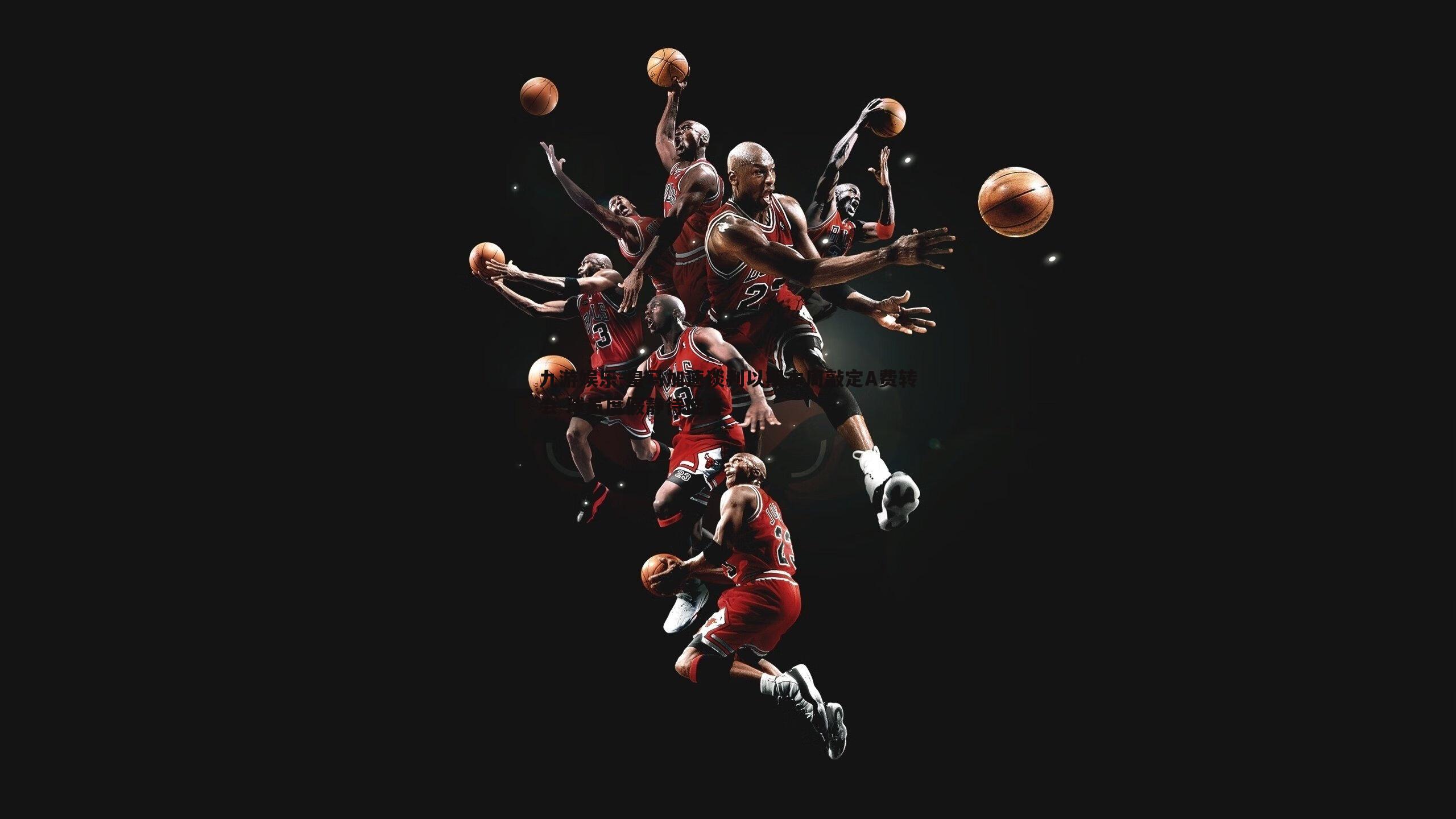 皇马加速谈判以期本周敲定A费转会 球员度假静待佳音