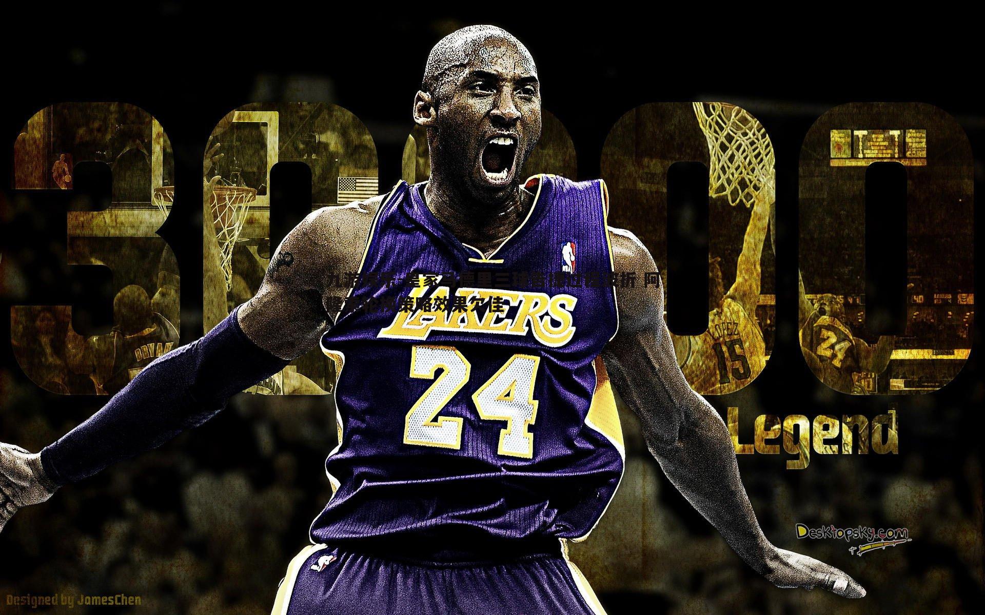 皇家马德里三球告捷过程波折 阿隆索轮换策略效果欠佳